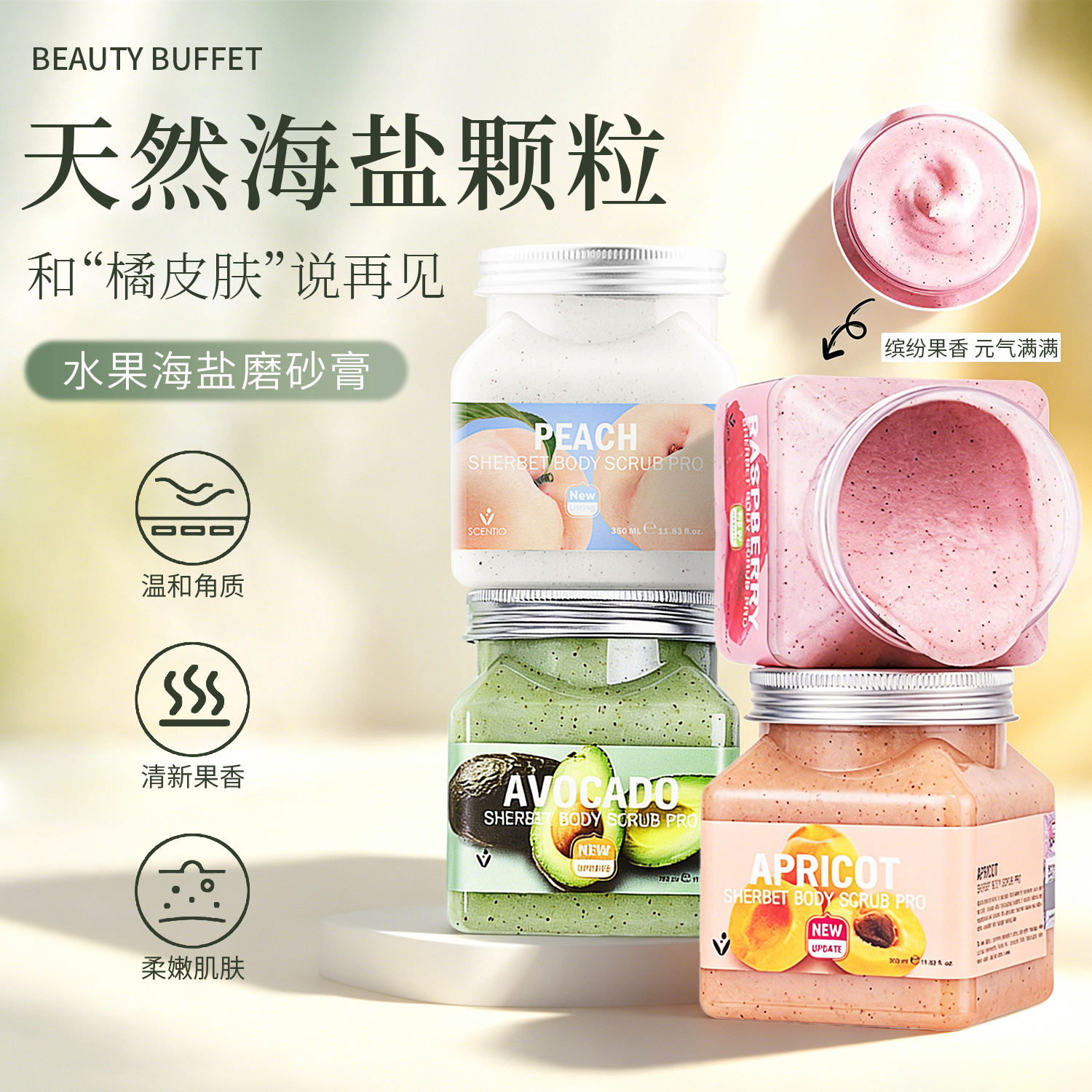 Chino estándar hermoso beifei crema exfoliante cuerpo tailandés tierna sal marina blanca femenina suave cutin cuerpo suave