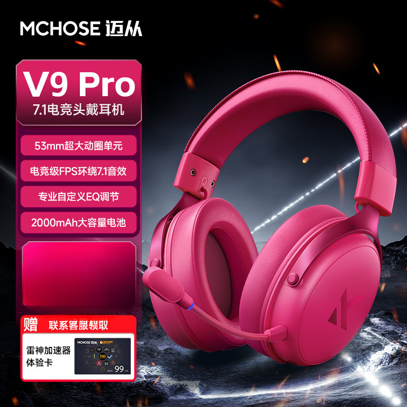 MCHOSE V9 Pro e スポーツ ヘッドセット ヘッドマウント 3 モード ゲーム Bluetooth コンピューター マイク付き ワイヤレス デルタ|undefined