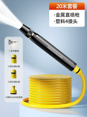 High pressure car wash water gun: Flushing High Pressure Powerful Artifact - metal-black-diamond-water-gun-plastic-4-joints-explosion-proof-thickened-water-pipe-20m
