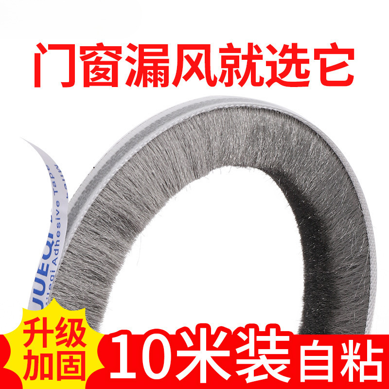 门缝门底防尘防风压条毛条推拉窗户缝隙填充垫门边密封条挡风神器
