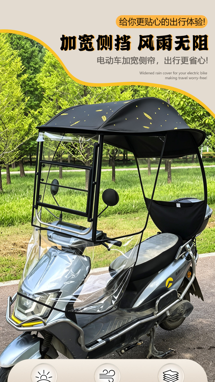 Sliding window electric vehicle canopy, electric car sunshade, universal for all seasons, rainproof and sun-blocking cover