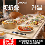 璐瑶暖菜板加热保温板家用自动恒温热饭神器折叠卷升温快速热暖菜