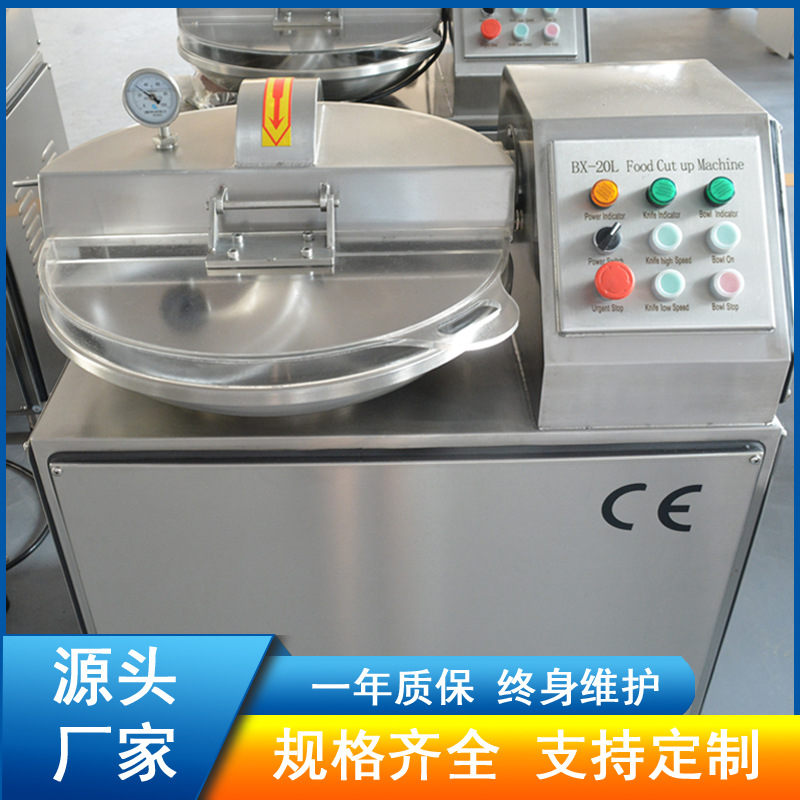 商用蔬菜斩拌机 肉糜肉馅斩切机 一机多用 肉类食品设备