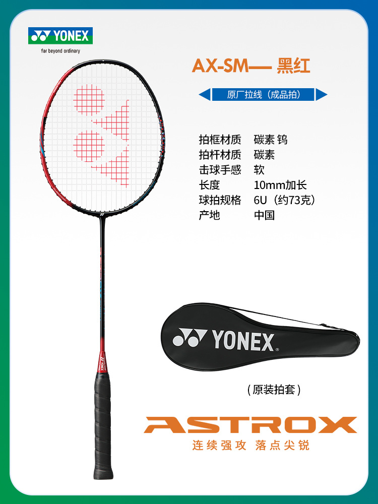 초경량 6u 스카이 액스 AXSM 검정 및 빨강 단발 + 완성품 샷