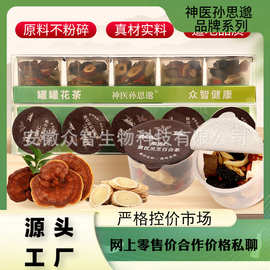 新品罐罐茶小罐茶酸枣仁黄芪灵芝百合茶组合茶厂家批发送礼茶礼盒