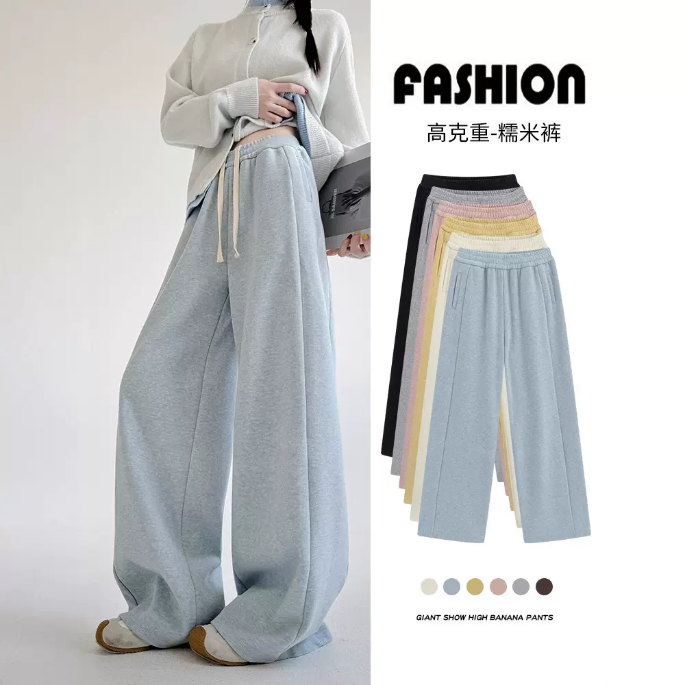 茵格雅高克重糯米裤女秋冬新款显瘦高腰休闲阔腿裤女装宽松拖地裤