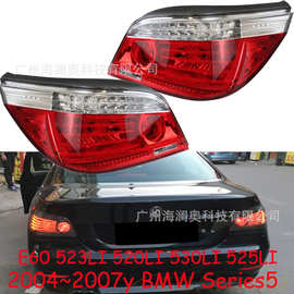 适用于宝马5系E60尾灯总成LED刹车灯520i523i525i530i 2004～2010