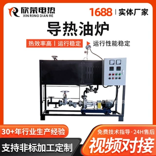 厂家供应电加热导热油炉 加热循环系统导热油电加热器 电加热油炉