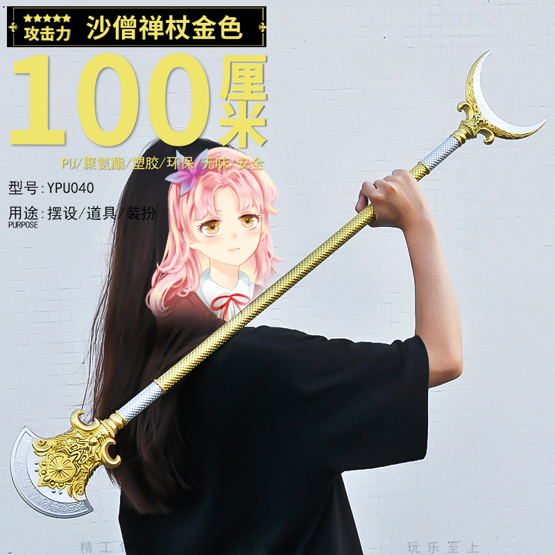 플라스틱 1 m PU 모래 스님 젠 직원 골드