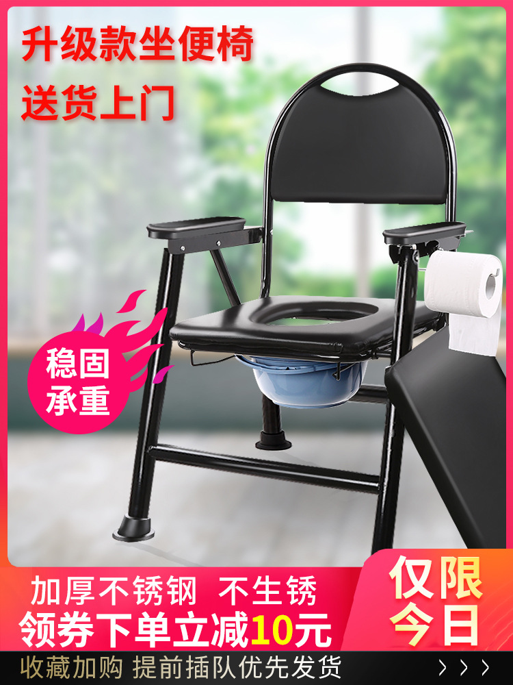 家用坐便椅 便携坐便器凳老人孕妇折叠椅成人用家用 折叠移动马桶