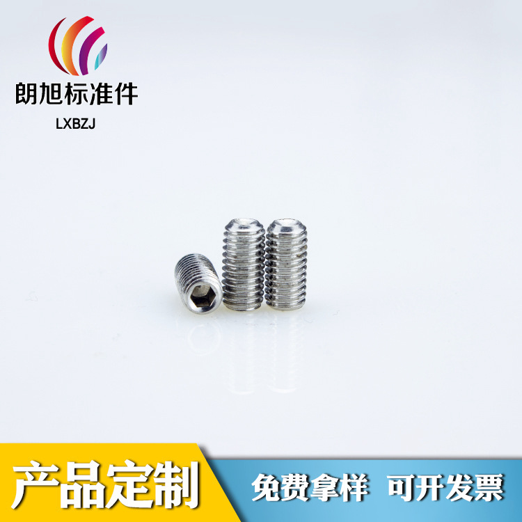 M8系列无头不锈钢焊钉 点焊螺钉 六角平端紧定螺丝无台阶非标焊钉