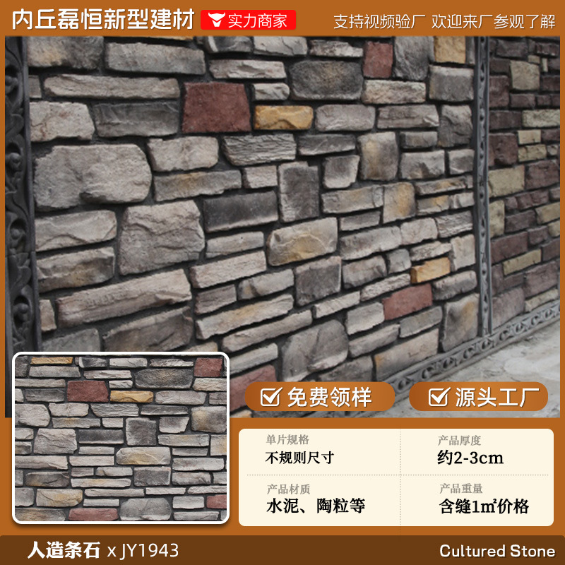 Shijiazhuang fábrica directa de pelo Villa cultural pared de piedra ladrillo país americano antiguo ladrillo ajustable color tamaño tira de piedra