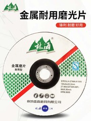 林海サンダ研磨片金属ステンレス魚鱗片100*3*16グラインダー研磨片砥石片