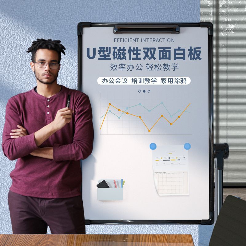 白板支架式移动写字板家用小黑板教学培训磁性可擦双面看板白板|undefined