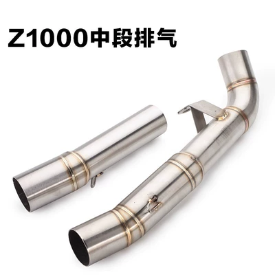 Motorcycle exhaust pipe modification z1000 stainless steel mid-section special non-destructive installation 2007-2009 (Motorcycle exhaust pipe) - stainless-steel-middle-section
