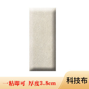 Bedside Board Technology Cloth Bedside Backrest Soft Bag Tatami Wall Surround Bed Surround Kidsren's Anti-Collision Wall Sticker Soft Bag Jueqin