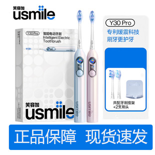 Ц�ݼ�usmile늄���ˢY30PRO������Ů��H�����նY��Y������Y30
