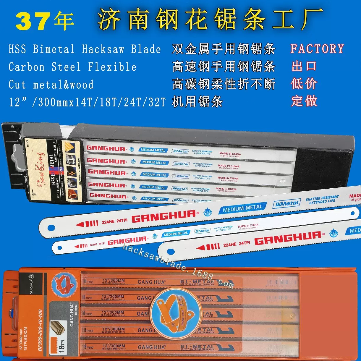 工厂锯条 折不断锯条 高速锯条 双金属钢锯条 柔性手用钢锯条 锯