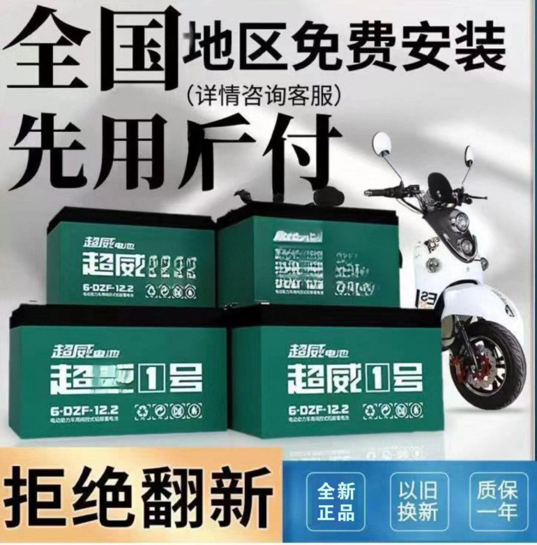超威电池石墨烯蓄电瓶二三轮铅酸电动车48V12A48V2060V72V32A4H|undefined