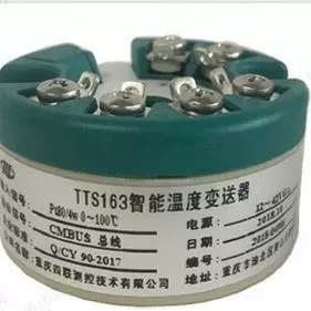 Передатчик температуры серии Chuanyi TTS TTS162,TTS163
