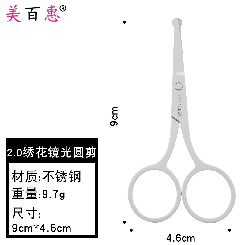 Meibaihui Tijeras de bordado Tijeras de maquillaje Corte de punta de acero inoxidable transfronterizo Corte de punta de titanio Corte de punta brillante