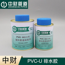 中財PVC膠水250g 500g給排水用膠粘劑 粘合劑PVC管膠水 排水膠