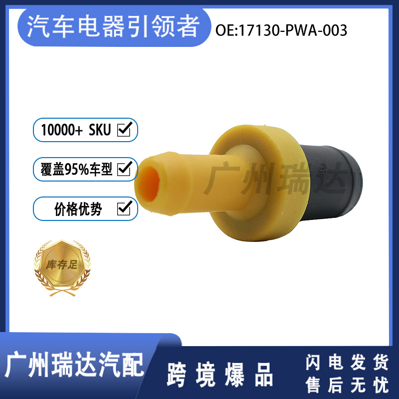 Válvula de retención para accesorios de automóviles Honda 17130 - PWA - 003 17130PWA003