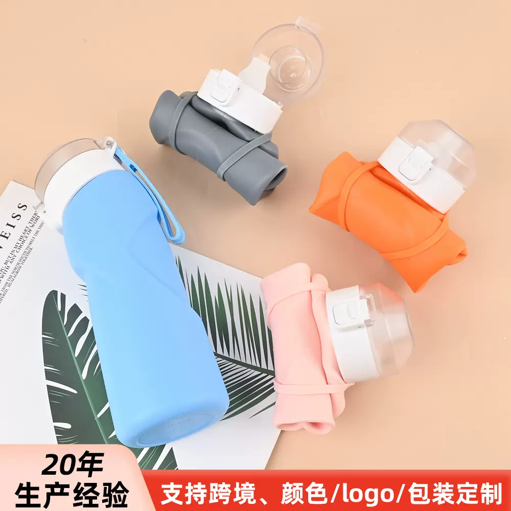 创意新款食品级硅胶户外徒步旅行斜口折叠水杯随身便携可折叠水壶