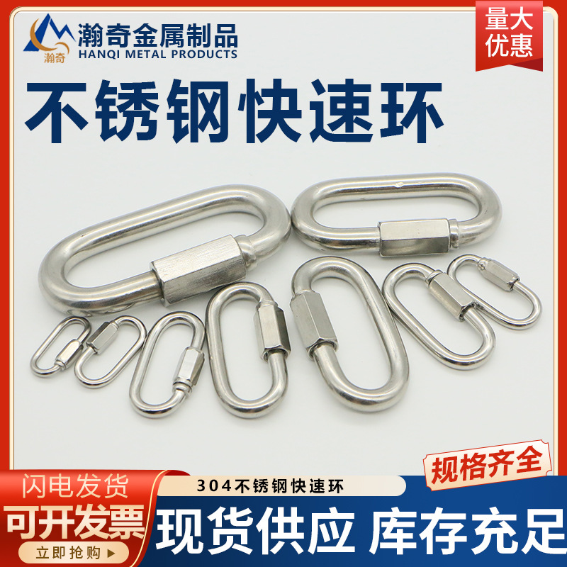 不锈钢接环304连接环登山链条跑道扣梅陇锁保险安全扣带锁吊环