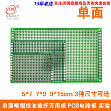 ���懊�a�G�Ͳ��w�f�ð� PCB�·�� ��� �f�ܰ� 5*7/7*9/9*15cm