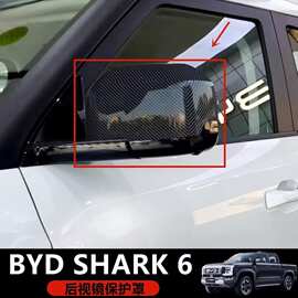 F:\电商产品图片\适用右舵新款比亚迪鲨鱼BYD Shark 6碳纤维后视