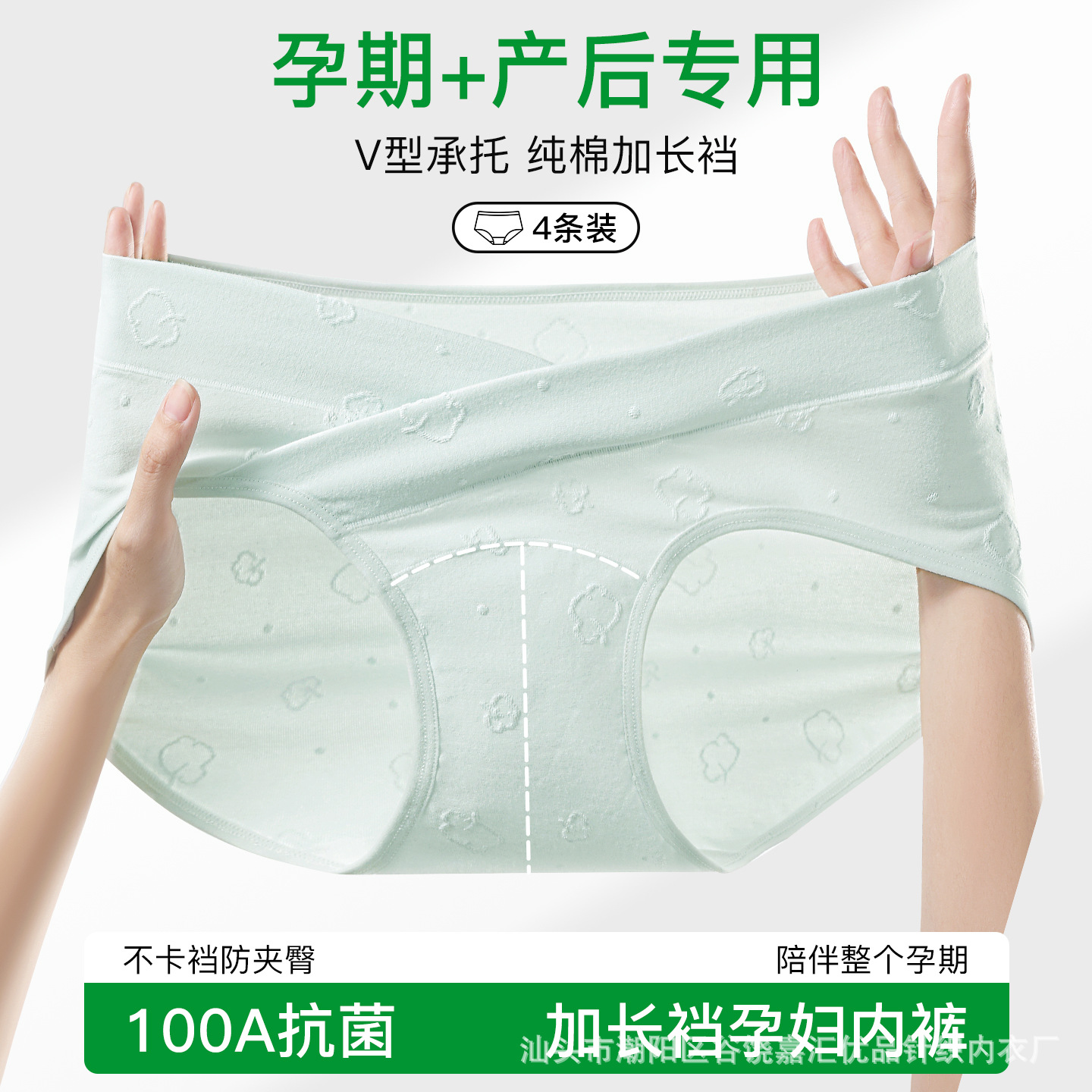 Pure Cotton Jacquard Low-Waist Belly-Supporting Maternity Underwear Large Size Pregnancy and Postpartum 100% Cotton Crotch Breathable Maternity Briefs