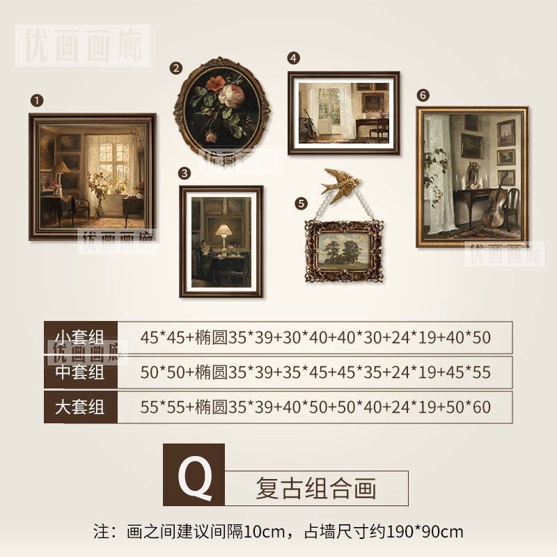 挂画美式复古装饰画客厅沙发背景墙中古小众艺术组合画家用画|undefined
