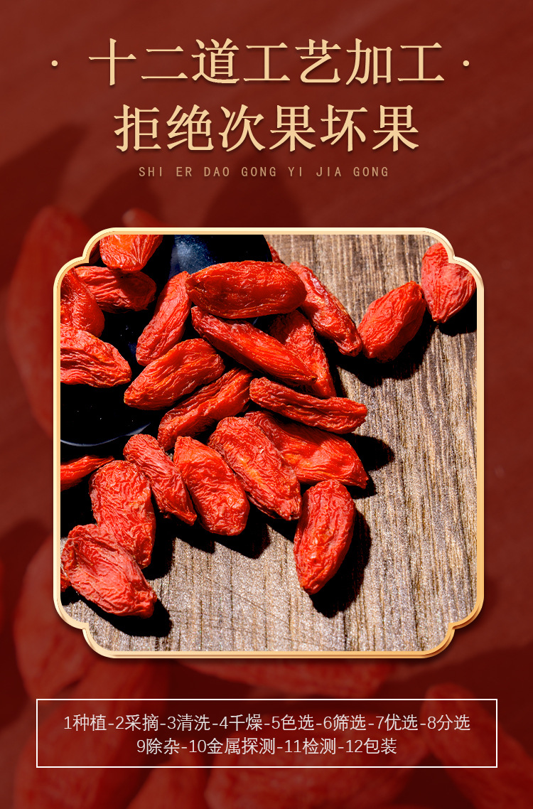 Goji Berry Gift Box Ningxia Premium Large Fruit 300g 20 Small Jars quality and texture
