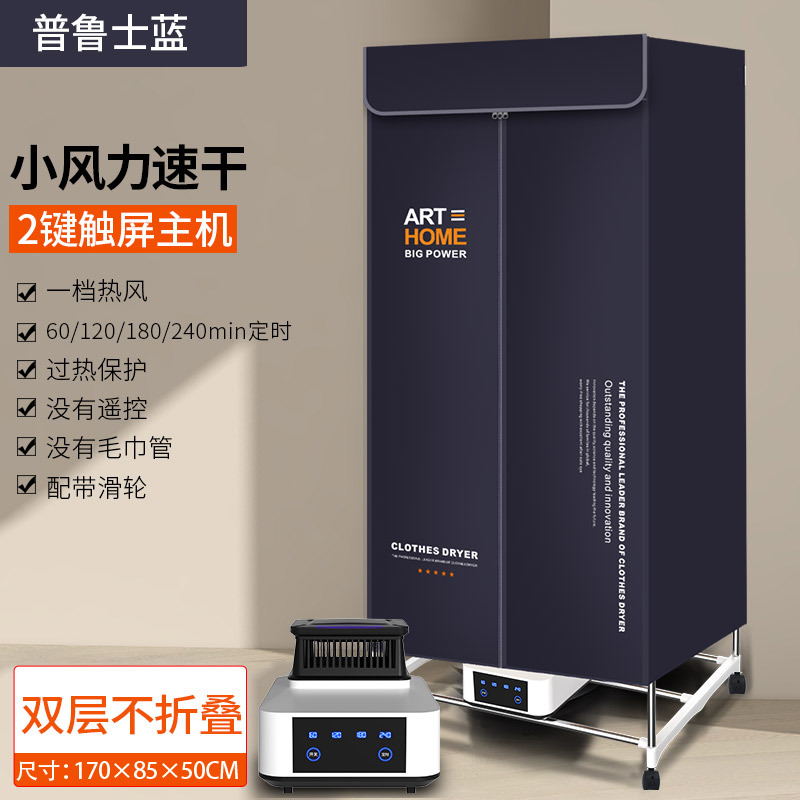 비접이식 모던블루 [2버튼 일반 터치스크린 모델] 대형 더블 레이어 1.7m