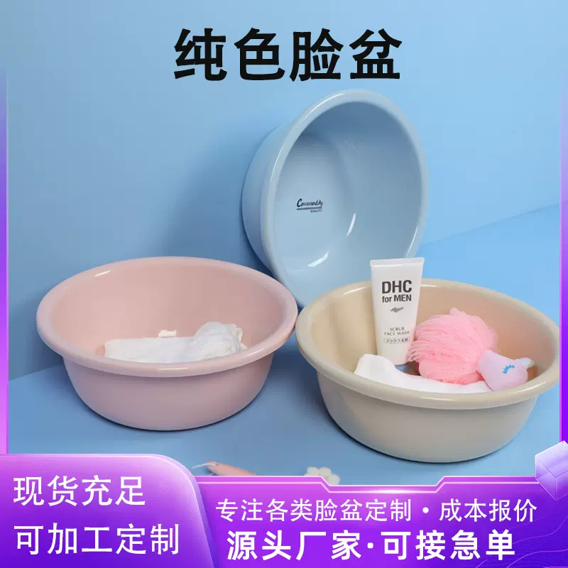哇噢塑料洗脸盆家用加厚塑料盆批发厨房洗菜盆儿童婴儿纯色洗衣盆
