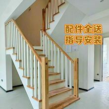 楼梯实木立柱室内阳台扶手全套别墅木扶手护栏家用原木风楼梯护栏