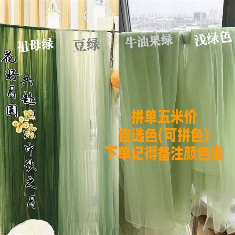 东方美学绿色古风雅静布置纱幔幼儿园环创纱布料汉服柔软装饰网纱|undefined