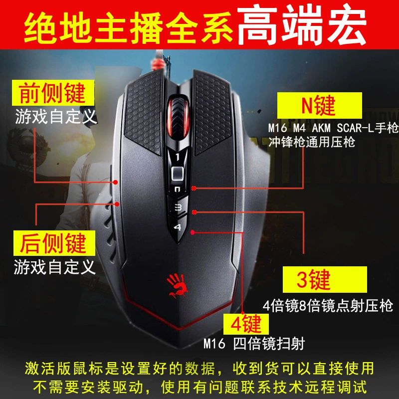 V8CS2 мышь с макрокомандами, комплект передачи данных M Apocalypse, Meteor Blood Hand Ghost Tianji комплект для игры Emperor