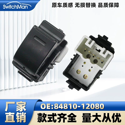 Suitable for Toyota Corolla Vios Rav4 Window Glass Regulator Switch Single Control Switch 84810-12080 (Glass lifter)