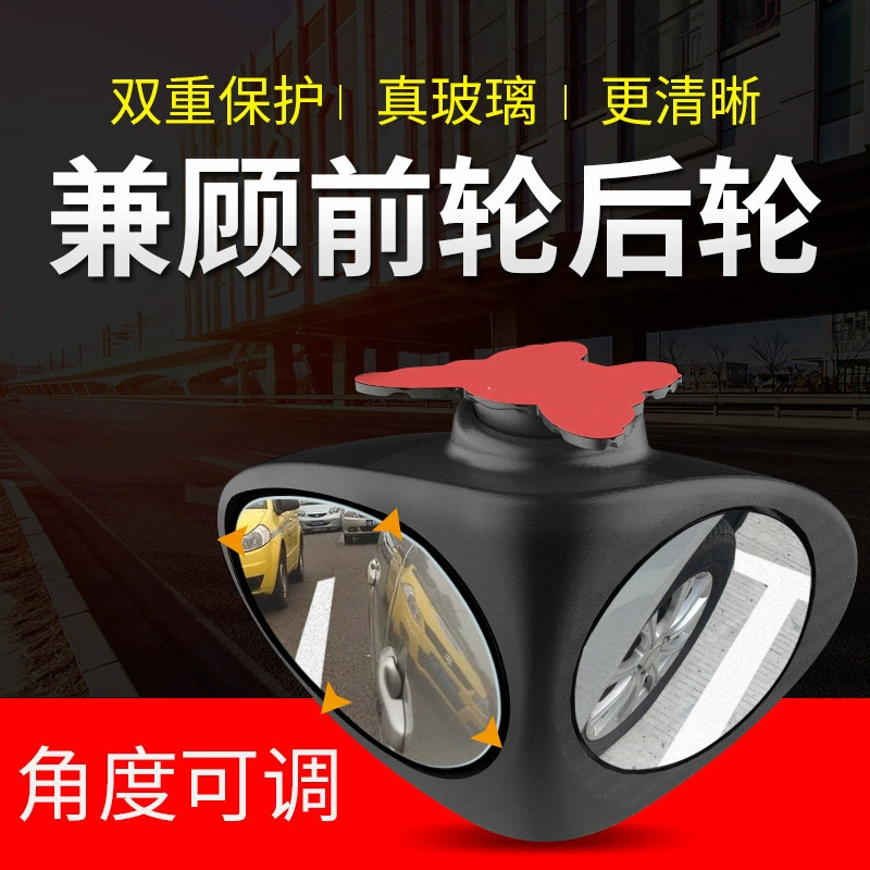 Car rearview mirror 360-degree reversing auxiliary small mirror double-sided car reversing mirror small round mirror reflector
