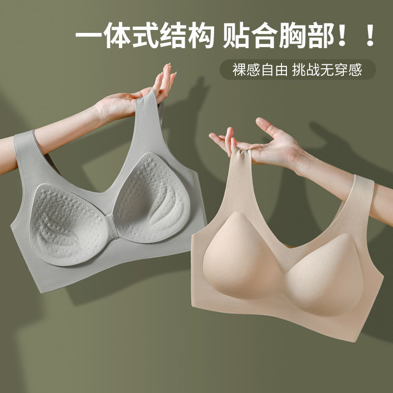 Seamless Women's Intimates Bra Anti-Sagging Small Breast Push-Up Fixed Beauty Vest Style Bra Intimates Summer Thin Style