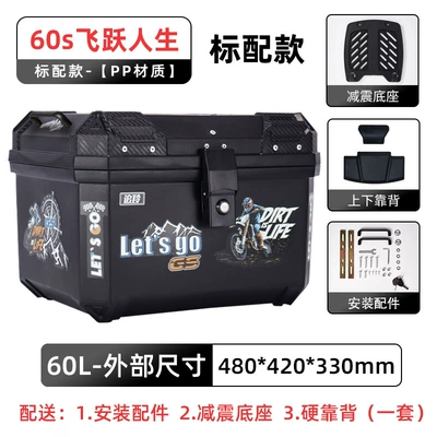 Motorcycle trunk | Motorcycle Tail Box Large Capacity - standard-model-60s-leap-of-life-shock-absorbing-base-self-adhesive-sticker