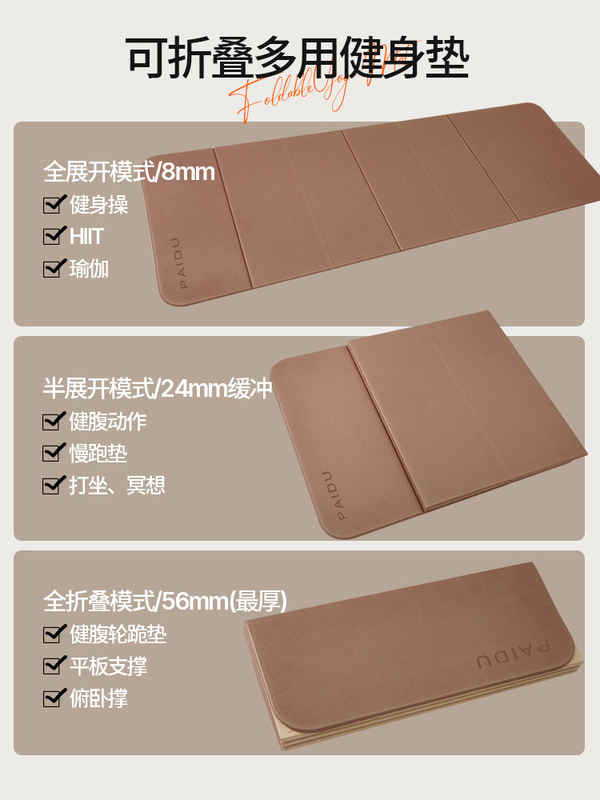 可折叠瑜伽垫便携防滑加厚减震平衡静音健身垫环保无异味地垫家用|undefined
