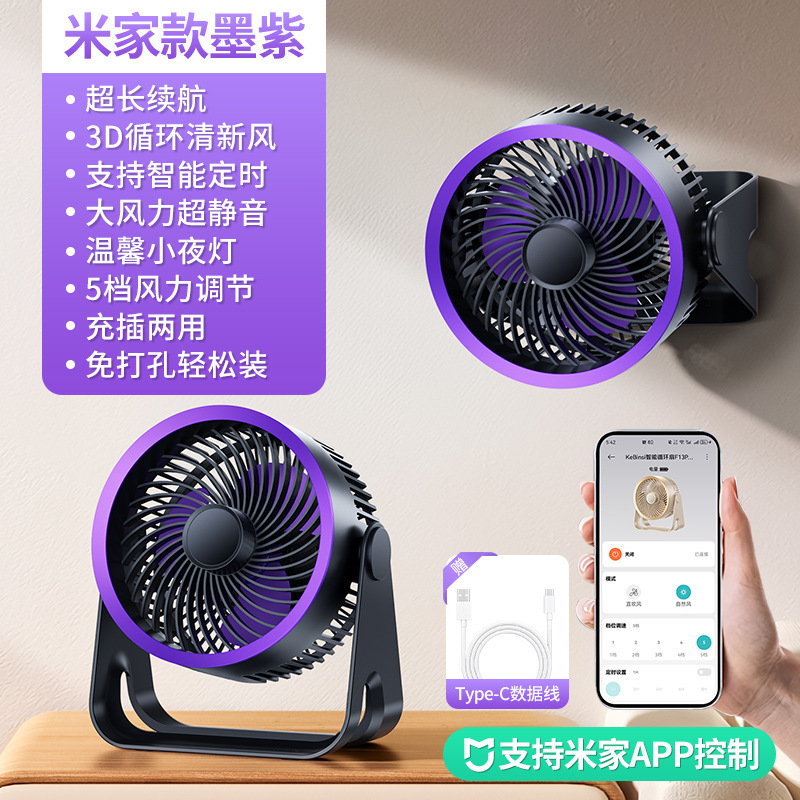 新型米家APP空気循環ファンデスクトップ小型ファンUSB充電可能扇風機オフィステーブル学生寮|undefined