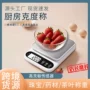 厨房定制烘焙称重食物秤
