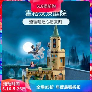 Chinese Building Blocks Harry Potter 76401 Hogwarts Courtyard Rescue Sirius Kidsren's Assembly Toys