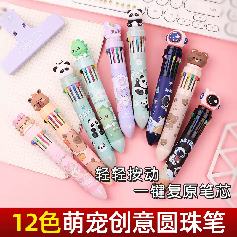 创意12色圆珠笔可爱多色合一颜色笔学生记好笔按动式彩色按动笔