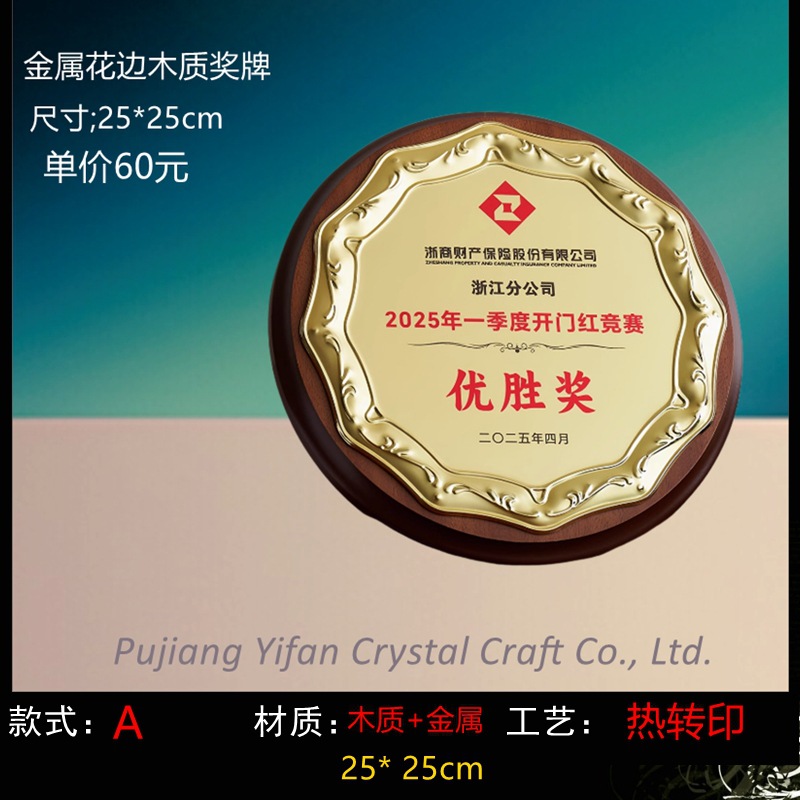Trofeos de cristal personalizados creativos de metal pentagonal Reunión anual de empleados competición deportiva premios nuevas medallas de madera