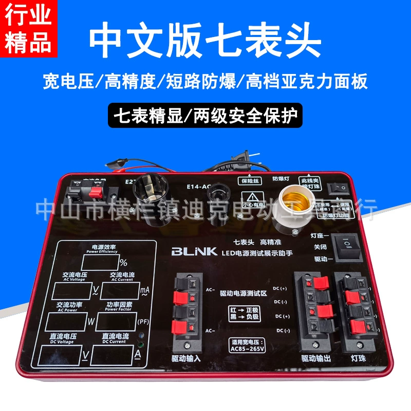 Светодиодный источник питания Драйв тест помощник освещение Драйв тест техническое обслуживание прибор мощность Ток Напряжение Многофункциональный тест